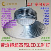 LED工矿灯：LED工矿灯技术指标要